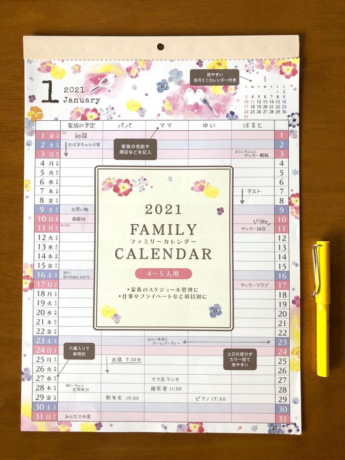 【ダイソー】毎年リピ買い☆便利なカレンダー