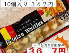ストック決定!業務スーパーで達人が選ぶ「コレ買い!」5選
