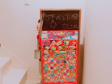 くじ引きアドベントカレンダー