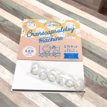 【作って・遊んで】2度楽しめるスリコの工作キット