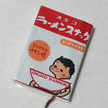ラーメン袋をリメイク! ブックカバーをハンドメイド