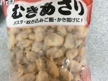 コスパ最高☆ いろんな料理にすぐ使える! 冷凍むきあさり
