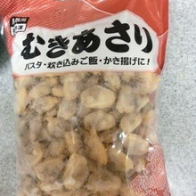 コスパ最高☆ いろんな料理にすぐ使える! 冷凍むきあさり