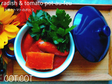 ★具材入れたら25分ほったらかし!大根とトマトのポトフ★