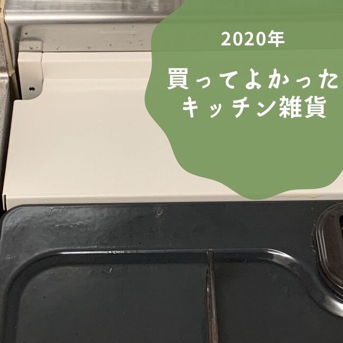 調理中のイライラを一発解消した神アイテム