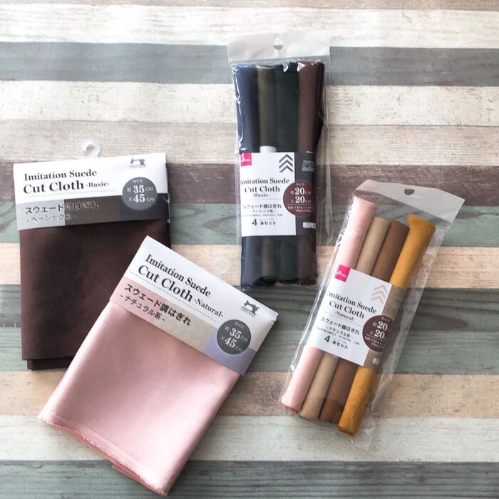 色とりどり♡ついに100均でスウェードハギレが買えるの!?