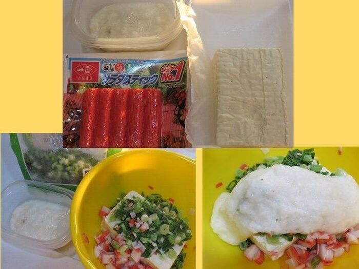 ♡長芋豆腐ハンバーグ?