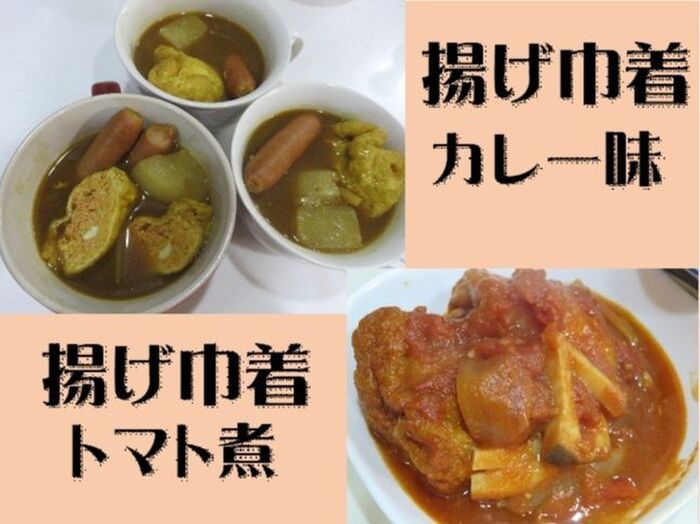 おろし人参➡揚げ巾着アレンジ編♡