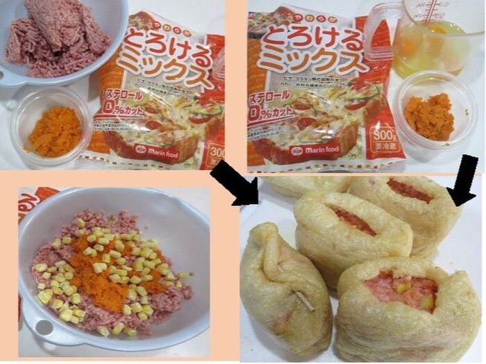 ♥揚げ巾着のトマト煮(3人前)