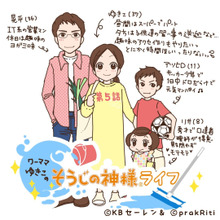 イラストエッセイ『ワーママゆきこの時短・ラク家事グッズの紹介』(第5話:鏡専用クロス)