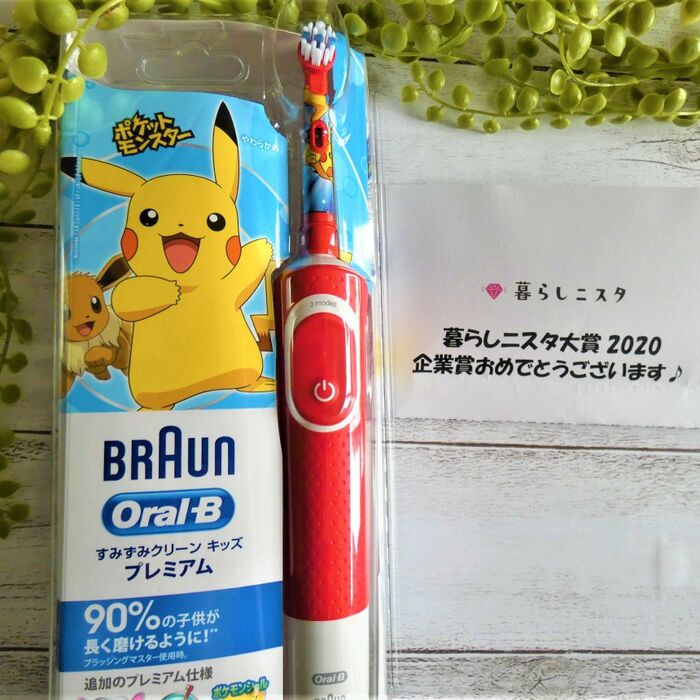 感謝!!P&G賞でキッズ電動歯ブラシゲットだぜ!