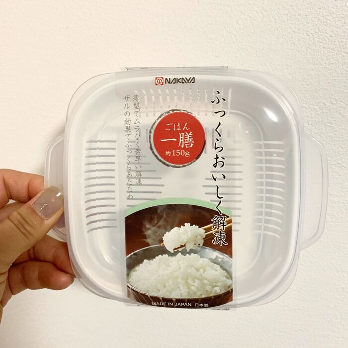 ご飯の保存はこれ!