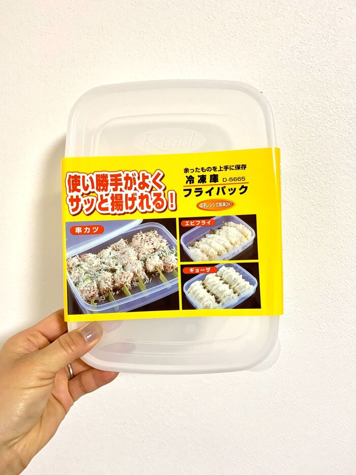 冷凍食品の保存はこれ!