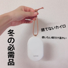 地球に優しい捨てないカイロ!使いたい時だけ温かい。