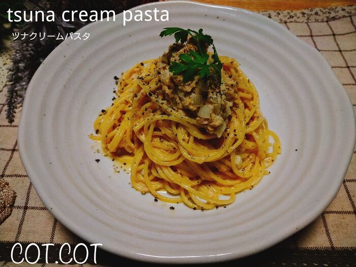 ★ツナは細かく刻むべし‼ツナクリームパスタ★