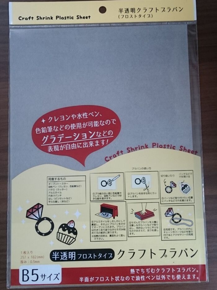 今回は色鉛筆でも塗れるセリアのプラ板をつかいました☆