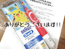 ♡感謝♡企業賞♡ポケモンコラボ!子ども用電動歯ブラシGETだぜ!