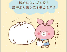 まだまだゴミは入る!ゴミ袋をめいっぱい活用する結び方のコツ