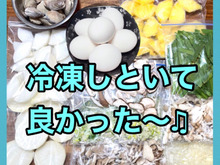 買ってきたら即冷凍⁉知れば得する情報満載♡