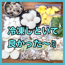 買ってきたら即冷凍⁉知れば得する情報満載♡