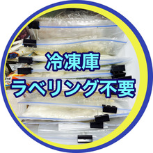トリック⁉︎日付と名前を書かなくても一瞬で分かる冷凍管理★
