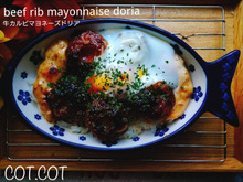 ★冷凍庫の必需品!牛カルビマヨネーズを使った簡単ドリア★