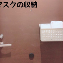スペースの有効活用!マスクは扉ににくっつけて収納!