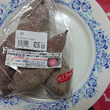 優しいpurple なお芋 !!