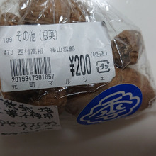 ジャガイモの,カルシウムが30倍,鉄分が4倍,繊維が5倍,タンパク質が6倍 高栄養価