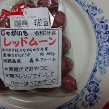 見た目が・・・・RED、中はイエロー