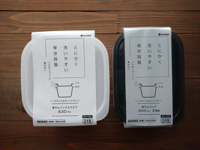 最後に…④保存容器の整理