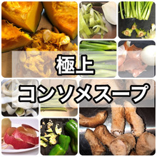 ポイポイ冷凍でもっと気軽に野菜出汁!これなら楽に栄養満点