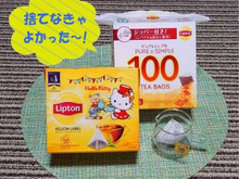 紅茶のジップ付き袋‥‥捨てないで〜❢ 多用途に使えます❢