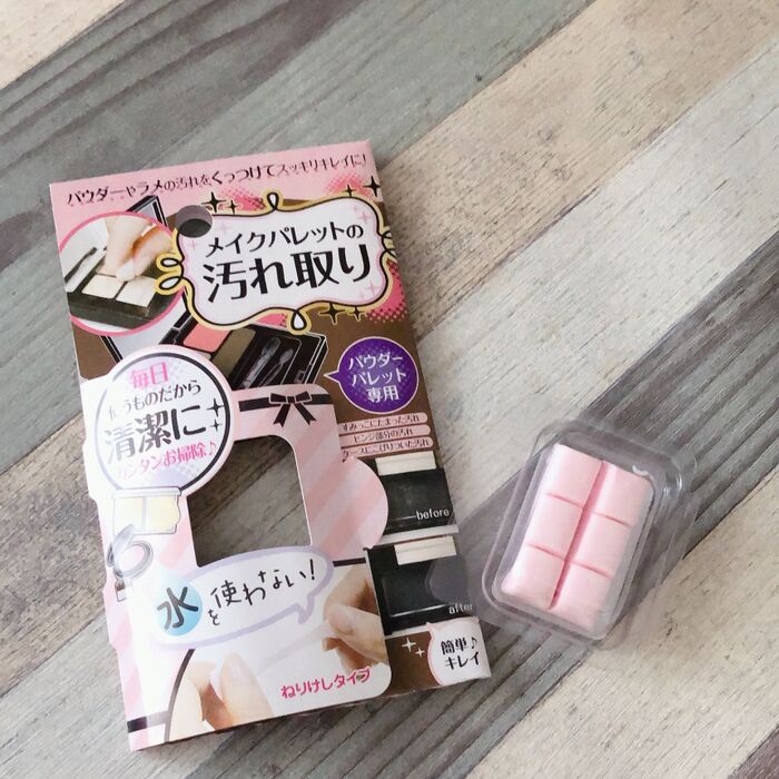 化粧品の粉がスッキリ取れる!