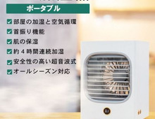 ウイルス&乾燥対策に!加湿と空気循環が同時にできるコンパクト加湿器