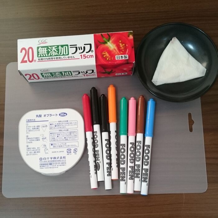 【準備するもの】