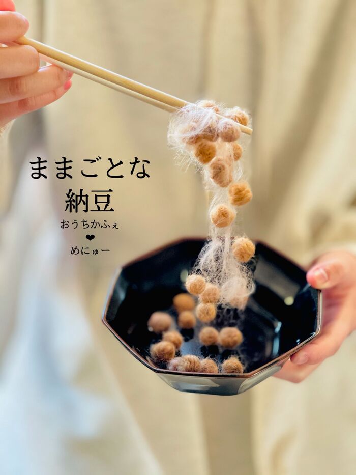 ままごとな・・・ネバネバ〜ッと納豆の和朝食♪