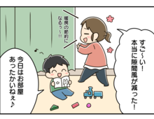 たった3秒でできちゃう!「窓からの冷気」を防ぐお手軽防寒対策って?【家事コツ①】