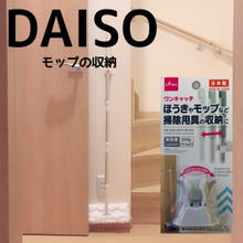 こんなの欲しかった!100円で暮らしが快適になる便利アイテム!