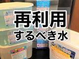 いらない2つの水で 雑草とアリを撃退!!