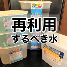 いらない2つの水で 雑草とアリを撃退!!