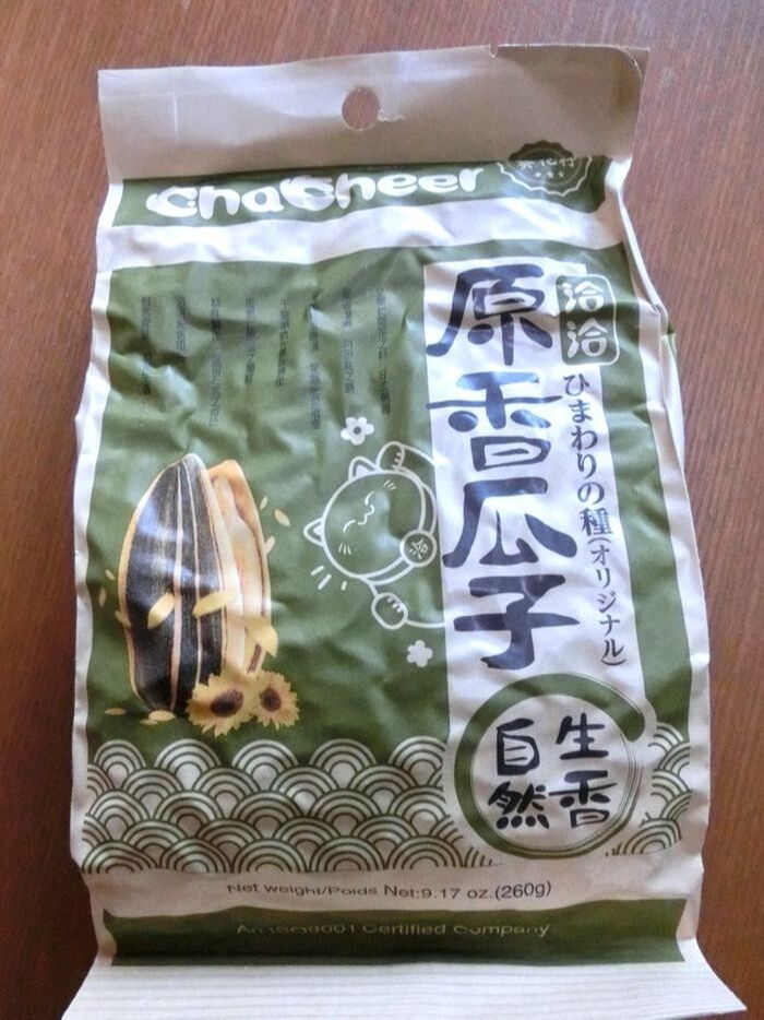 おつまみにいい♪ ひまわりの種のロースト