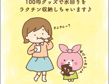 ダイソーでヌルヌルとさよなら♪洗面所のコップ収納の裏ワザ