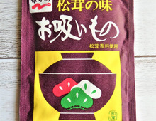これ超使える!!お吸い物だけじゃない!“松茸の味お吸いもの”アレンジレシピ