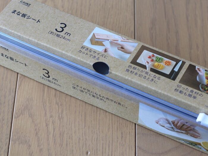 あると便利!衛生的に使えるまな板シート