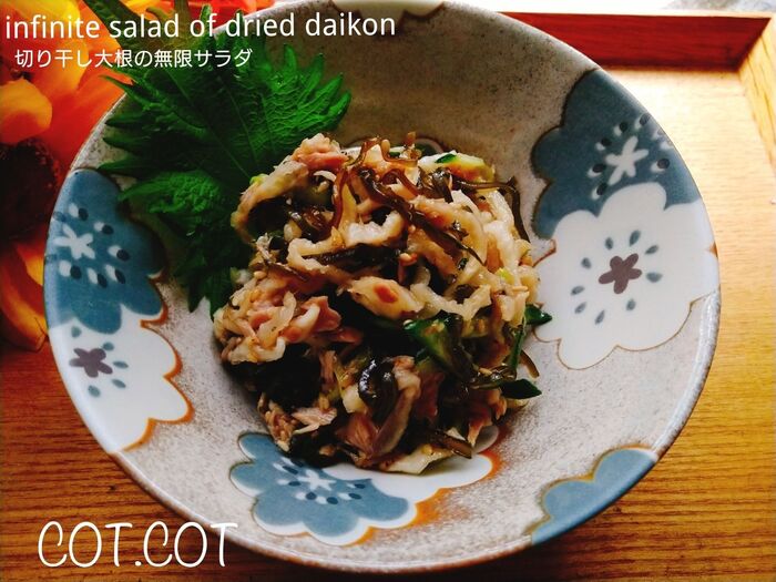 ★無限に箸が止まらない‼切り干し大根の無限サラダ★