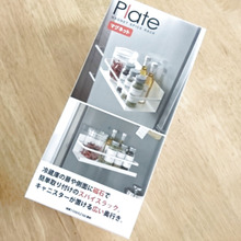 スパイスラックの意外な活用方法