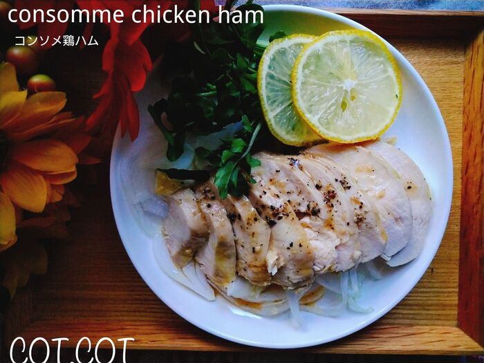 ★濃いめのコンソメスープに一晩漬けるだけで絶品‼コンソメ鶏ハム★