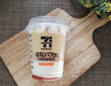 SNSで人気急上昇中!?自分へのご褒美にセブンイレブンのほろ苦大人アイスはいかが?