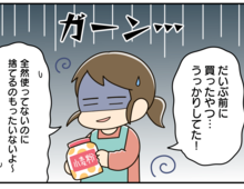 捨てないで!賞味期限切れの小麦粉、活用法はいろいろ♪【家事コツ②】